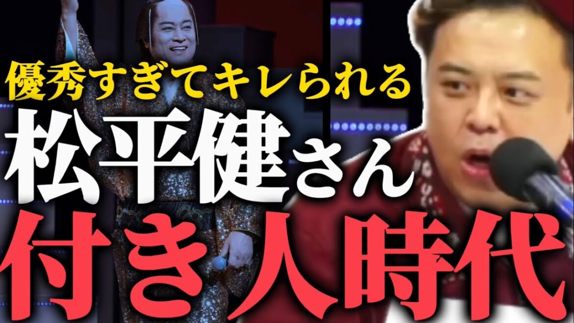 勝新太郎さんのどんな理不尽な要求もスマートに解決してしまう完璧人間”松平健さん”【とろサーモンラジオ】