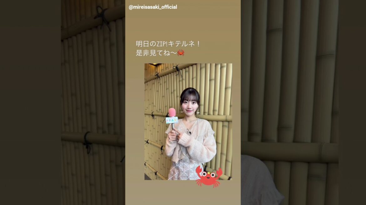 日向坂46 インスタ組からお知らせ!佐々木美玲 キテルネ!佐々木久美誕生日YouTube配信