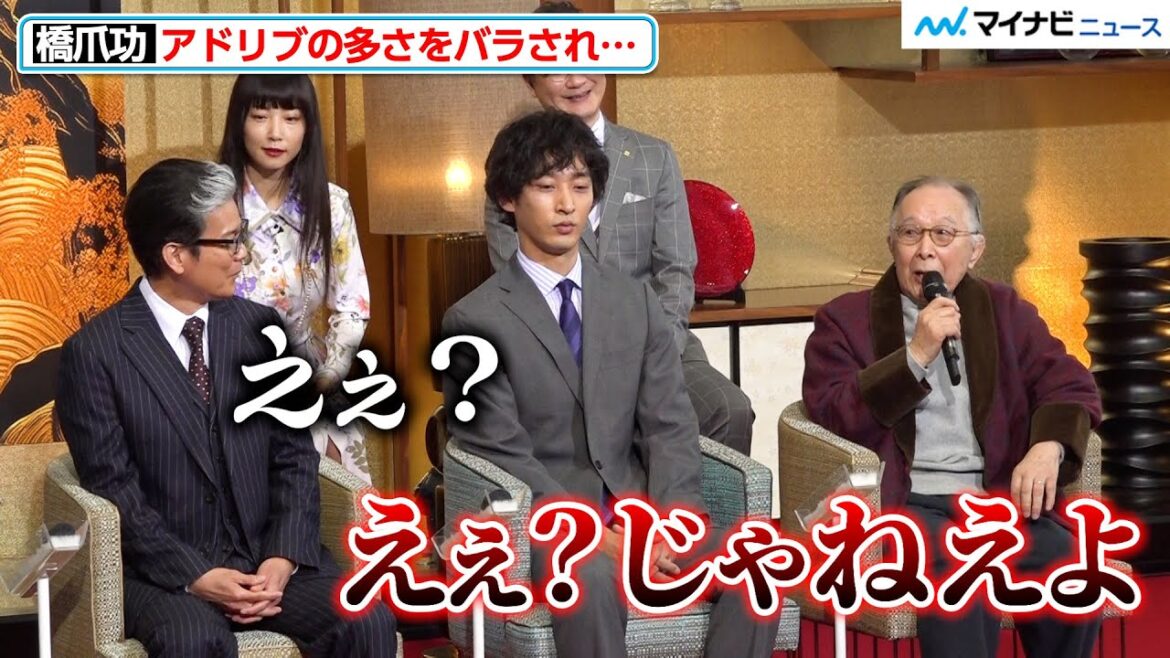橋爪功の弁明に、唐沢寿明が微妙な反応 「アドリブ多いって言われるけど…」テレビ朝日木曜ドラマ『プライベートバンカー』記者会見