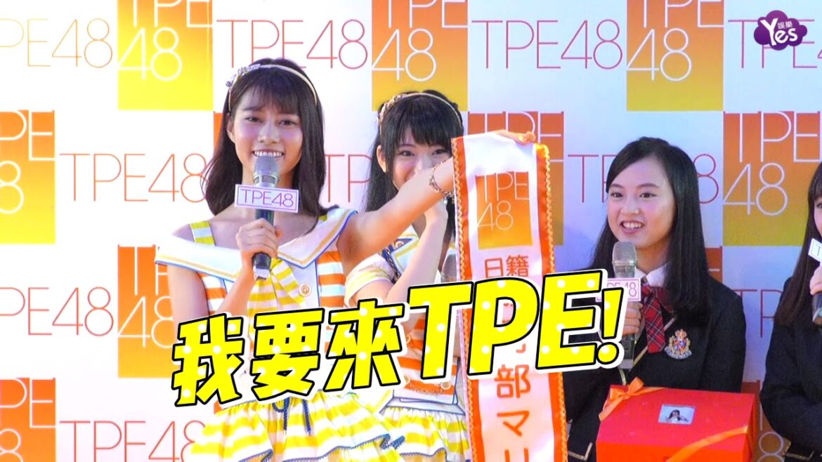 【2年前】超萌AKB48來臺找師妹 阿部瑪利亞宣佈移籍TPE48