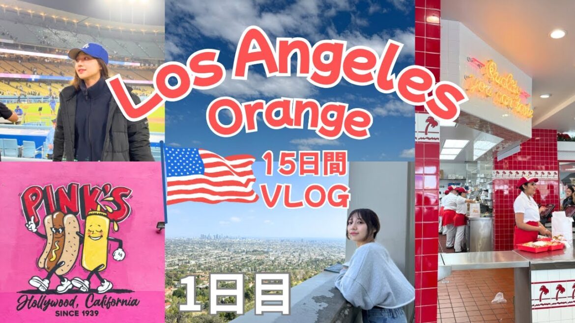 【ロサンゼルスVlog】ロサンゼルス/オレンジカウンティ/カリフォルニア15日間の記録Vlog/1日目