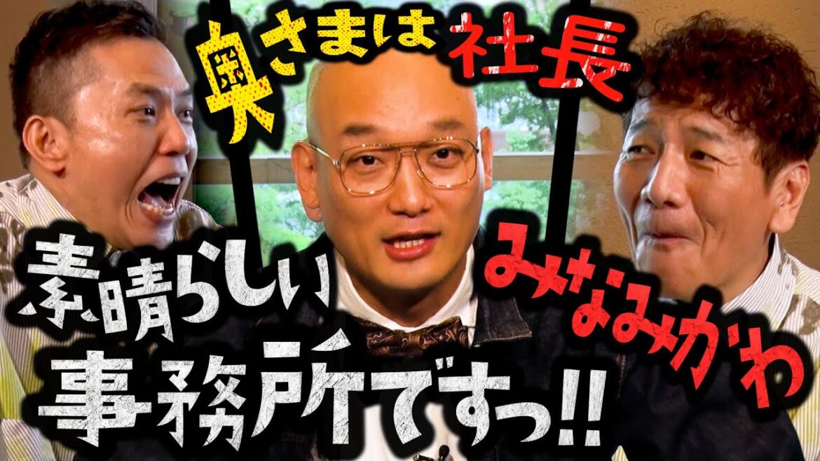 【太田上田#449①】みなみかわさんは『第二の太田光』でした。