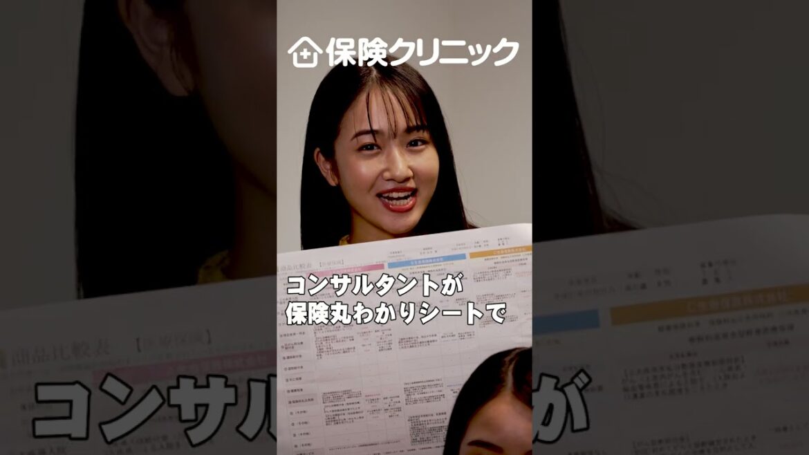 【保険相談で日用品10点セットプレゼント】保険クリニック「わからない保険を、わかる保険へ。」/藤岡ファミリー