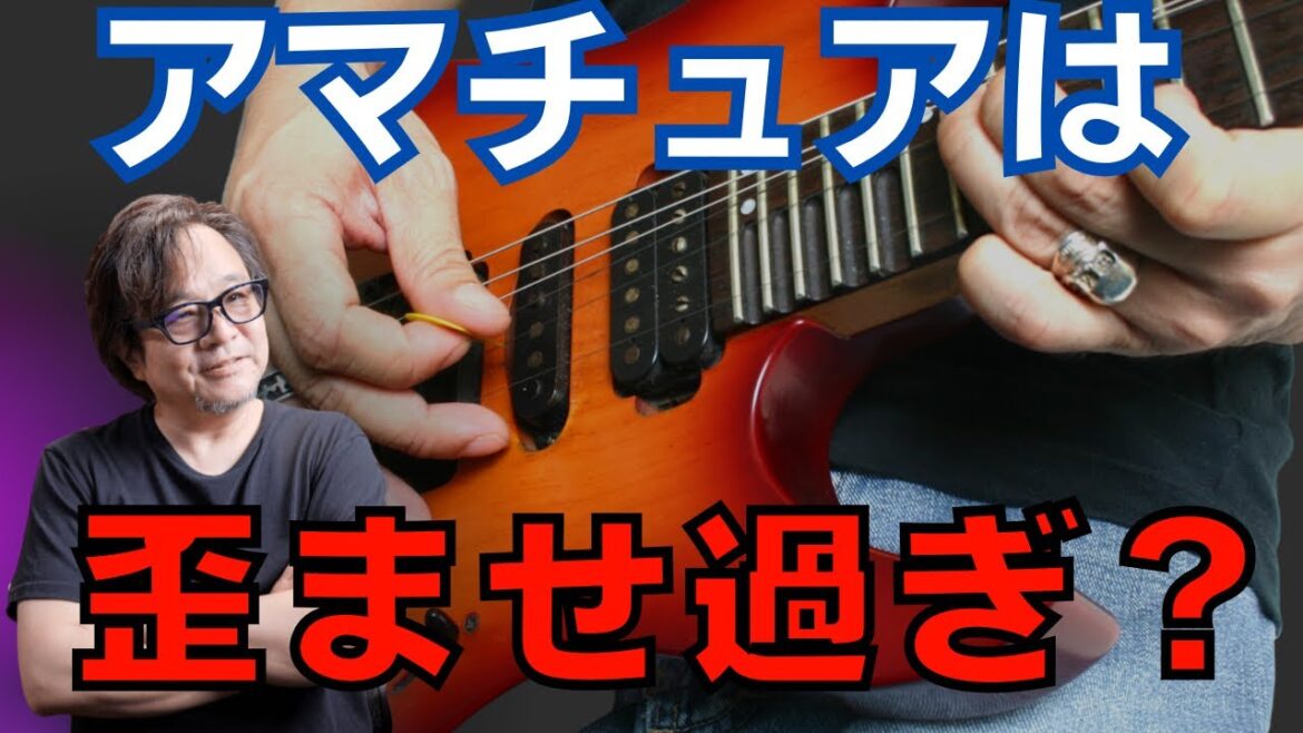 【都市伝説】プロのギターは歪んでるようで実はそんなに歪んでないって本当なの?〜ライブ配信の質問コーナーより