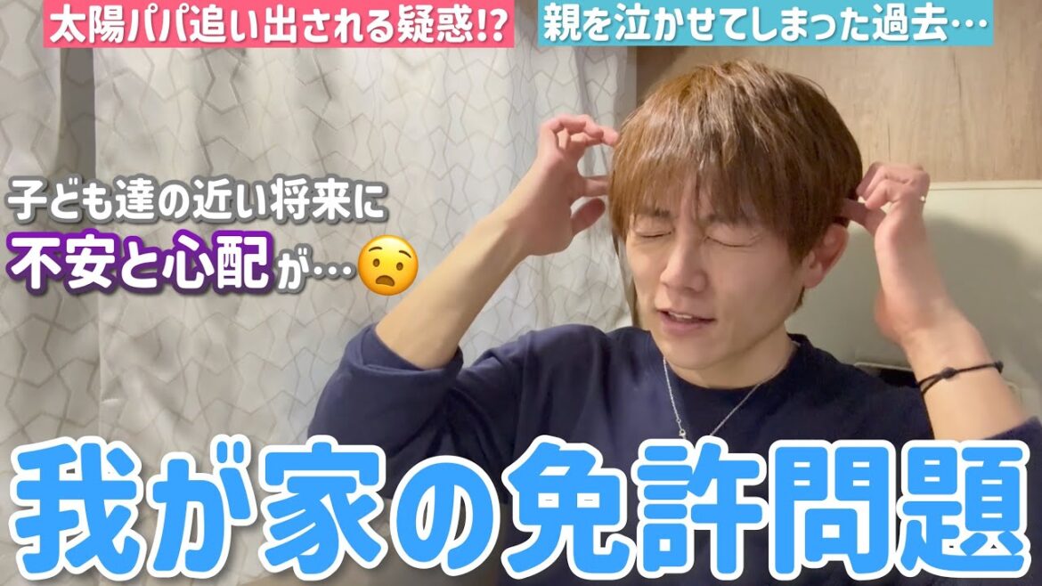 【杉浦家のドライブ事情】近い将来、子どもたちが免許取ったら…!?