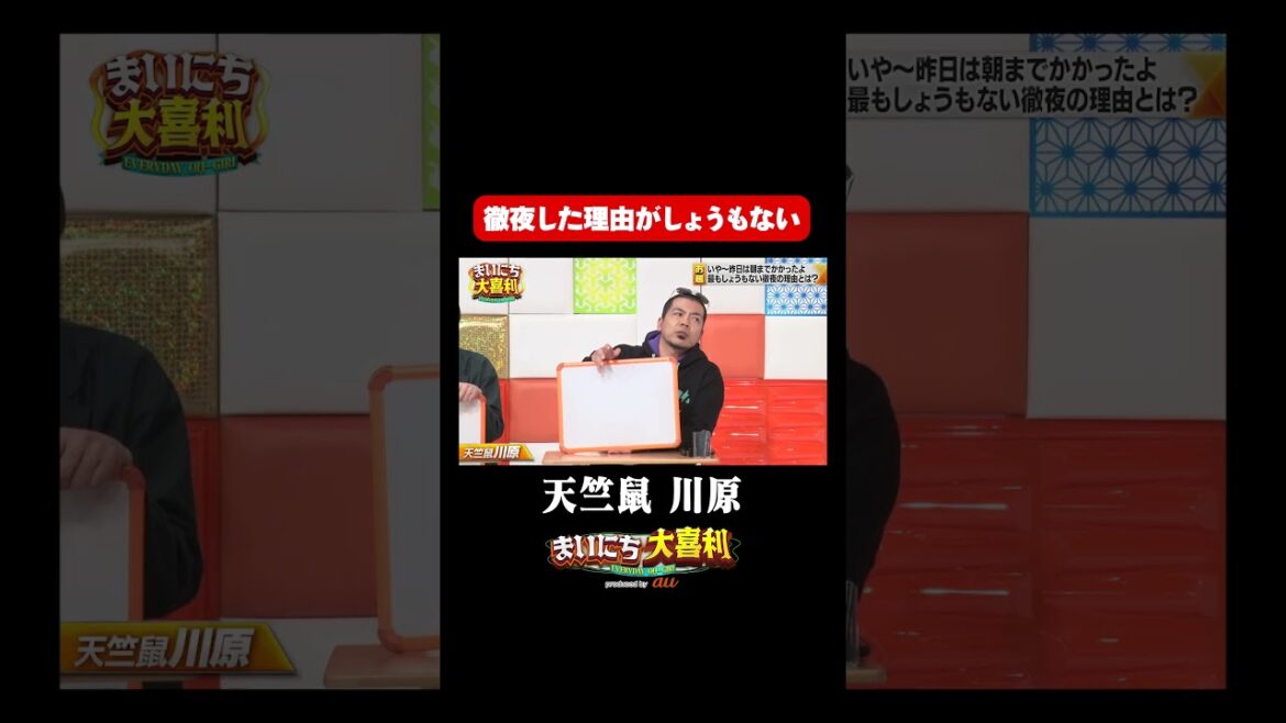 【堂本剛大喜利】天竺鼠川原の回答#まいにち大喜利 #おすすめバラエティ