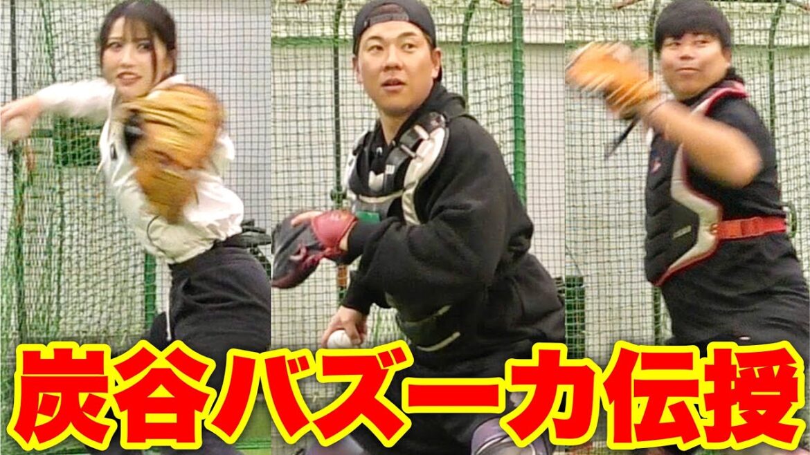 【プロ20年目】炭谷銀仁朗が送球の極意をYouTube初公開!めいちゅん×向が覚醒しました。【ムコウズ】