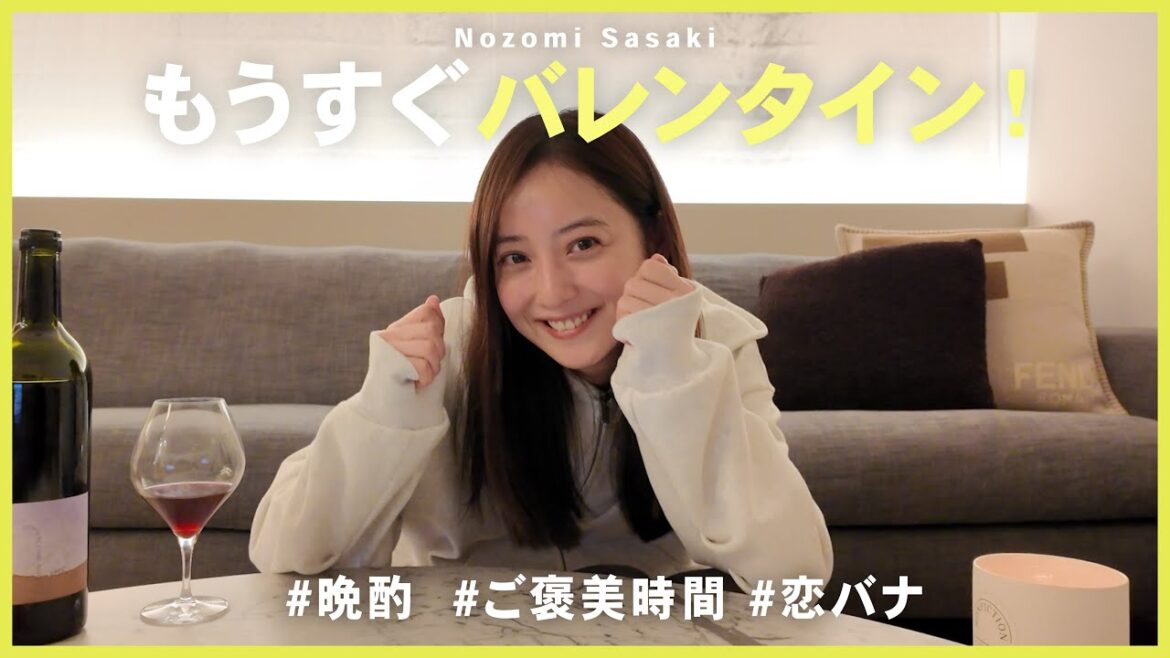 もうすぐバレンタイン!一人晩酌しながら、皆から寄せられた恋バナに胸キュンしてみた♡