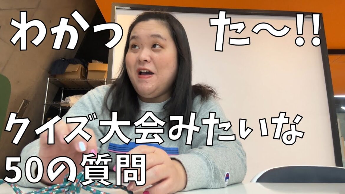 【自分を知って欲しい人に50の質問】50の質問に答えてみたよ!【意外すぎる田辺さんの理想のデート】