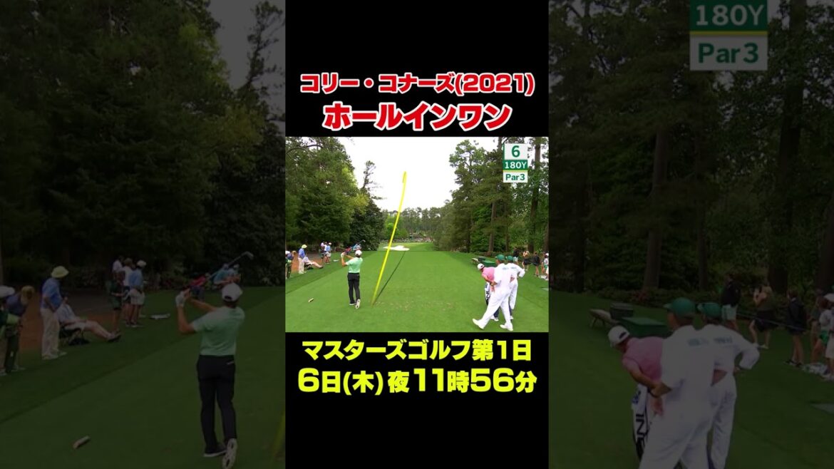 【マスターズスーパーショット】コリ―・コナーズ ホールインワン#shorts #ゴルフ#Masters