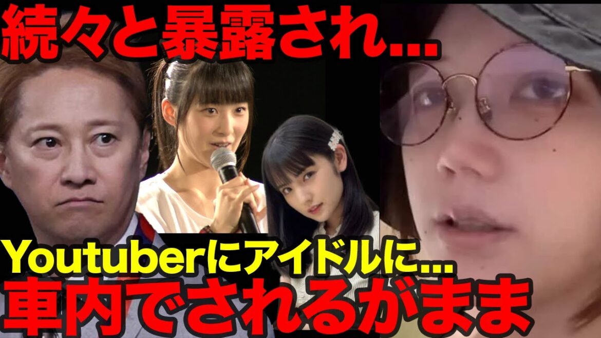 中居正広やフジ幹部に上納された女性が次々に明らかになっている現在がヤバい…共演後意味不明な強迫性障害を発症したタレントたち…