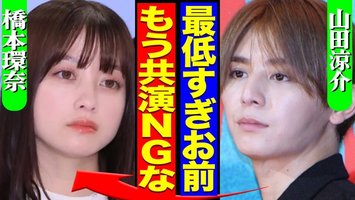 橋本環奈と山田涼介が共演NGだった真相に驚愕!山田が暴露した裏の顔がヤバすぎた…!【Hey!Say!JUMP】【芸能】