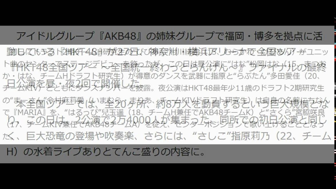 “まーさん”今村麻莉愛は自身の名前にちなんで『MARIA』を歌い上げる