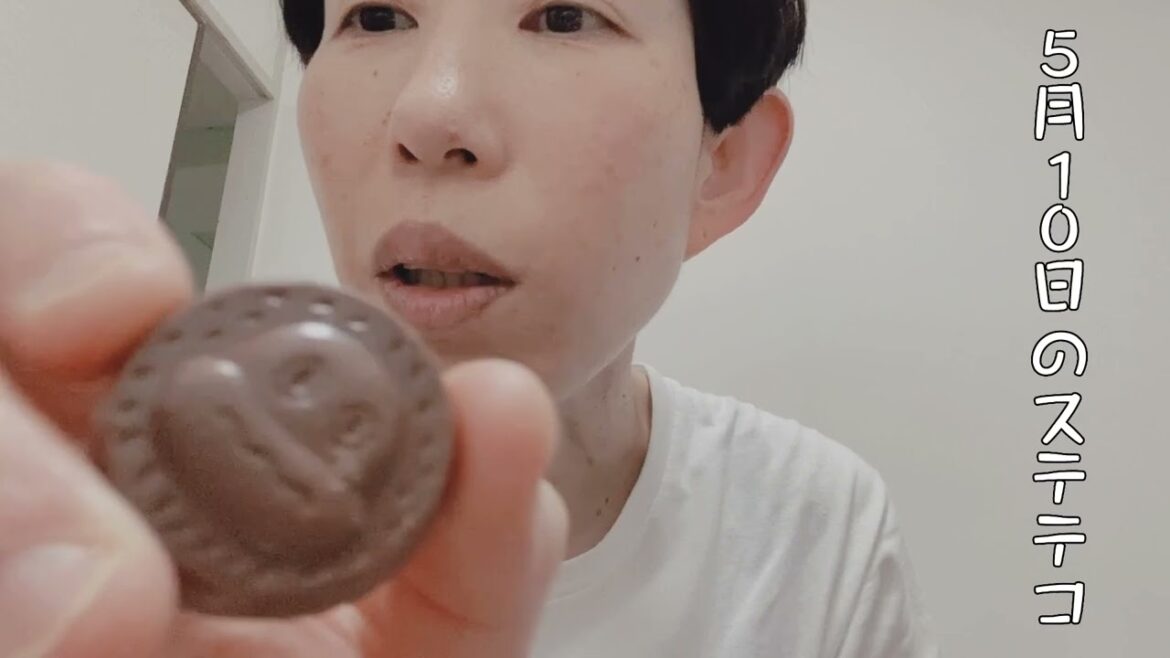 【43歳独身女芸人】5月10日のステテコ #牧野ステテコ #サク山チョコ次郎 #チョコレート