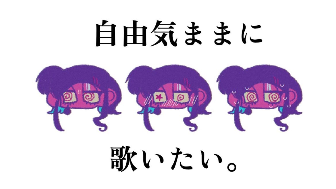 【#歌枠 】 おちんぎんよーーーーー【#新人Vtuber / #れれり 】