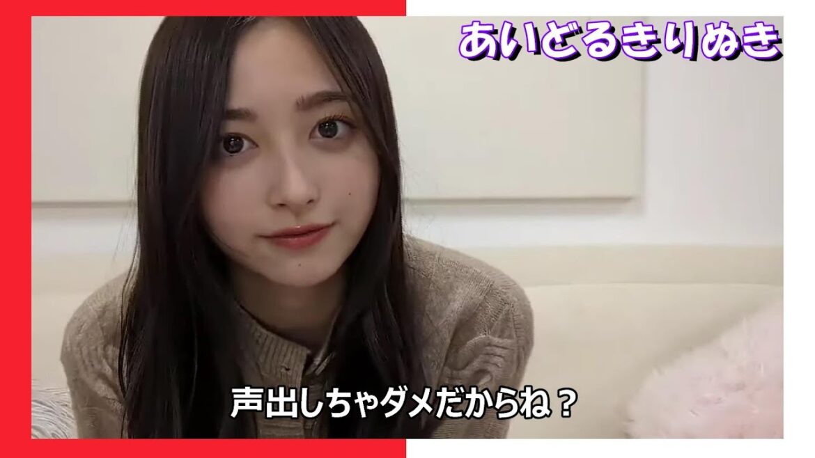 【井上和】こっそりしてくれる にゃぎ【乃木坂46】