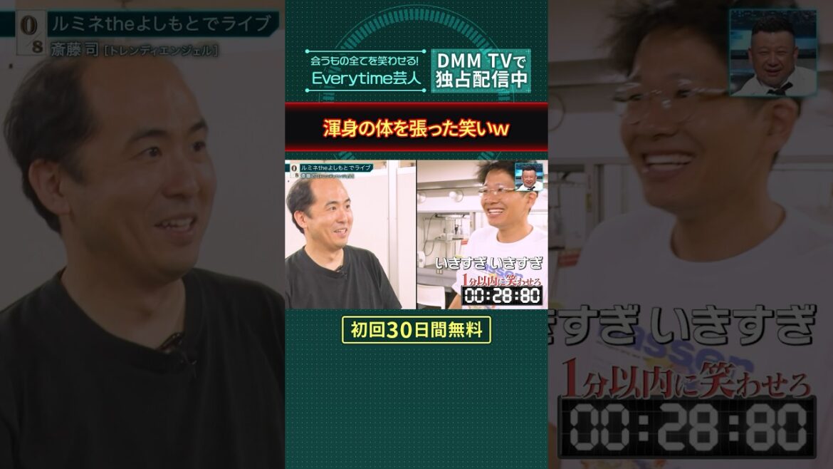 パワープレイすぎるww #トレンディエンジェル #斎藤司 #ミキ亜生 会うもの全てを笑わせる!#Everytime芸人 はDMM TVで独占配信中📺