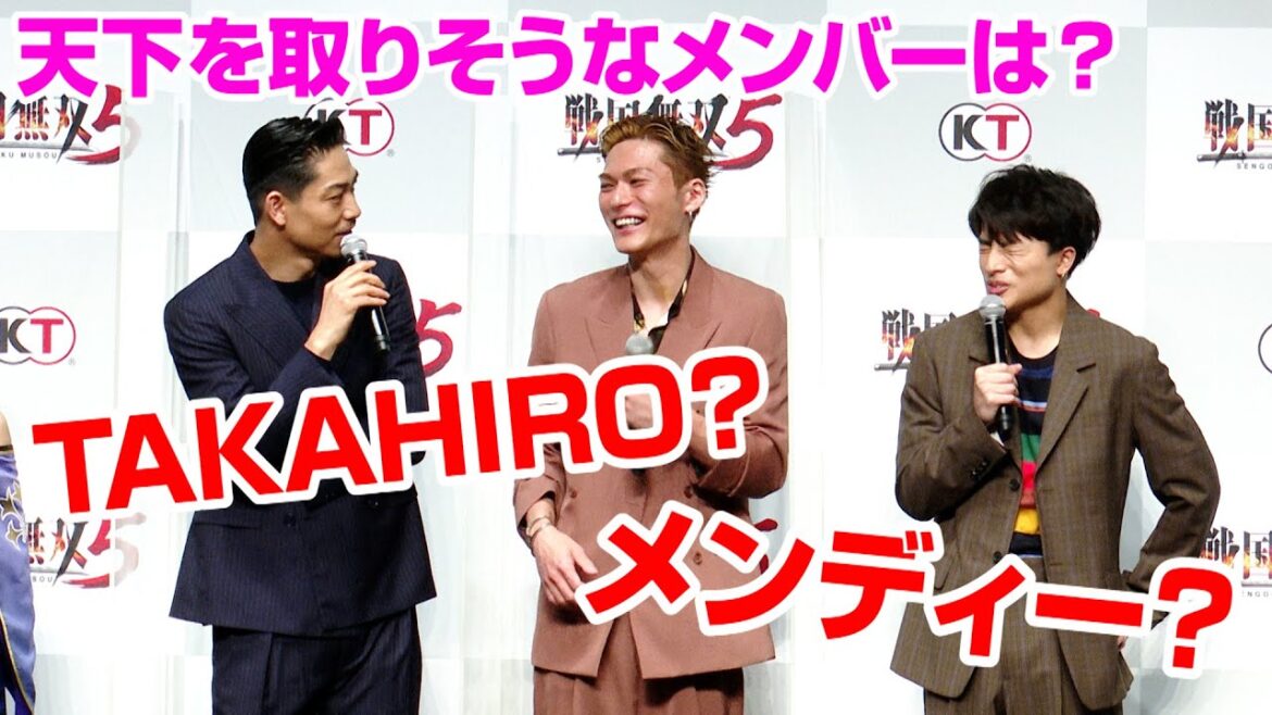 EXILEメンバーで“天下を獲る”人は?AKIRA&SHOKICHI&白濱亜嵐が予想 「メンディーさんではない…?」 『戦国無双5』完成発表会