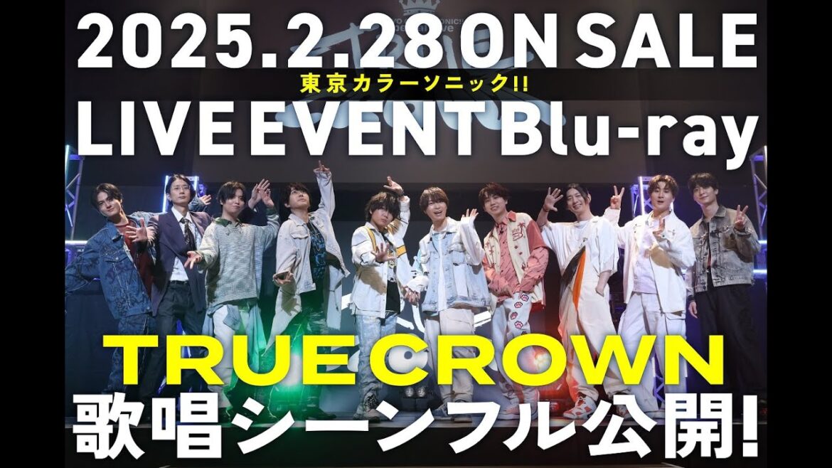 【特別映像】イベント歌唱シーン『TRUE CROWN』【カラソニ】2/28(金)発売!