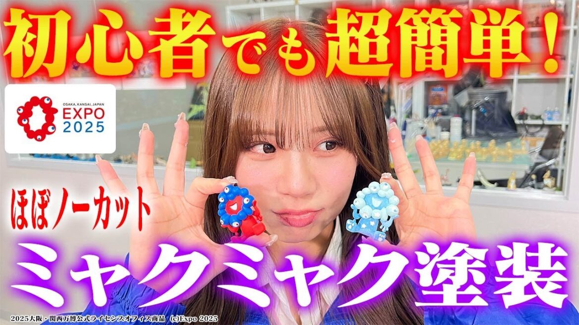【海佑カラーで万博を染めよう!】センムと遊ぼう!#270~ミャクミャクワークショップ開催中~