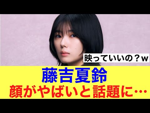 【衝撃】櫻坂46藤吉夏鈴がバラエティで見せた顔がやばいと話題に…#櫻坂46 #櫻坂46三期生 #藤吉夏鈴