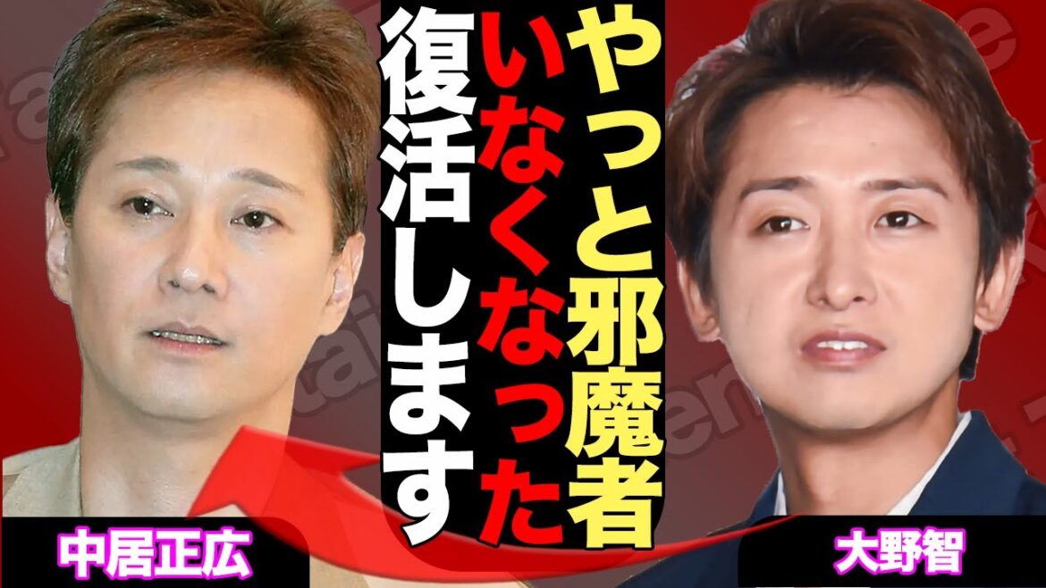 大野智が中居正広に吐き捨てた本音がヤバい!嵐が受けてきたSMAPからの”嫌がらせ”に絶句…邪魔者が消えたおかげで「嵐復活」の真相に驚愕!!【芸能】