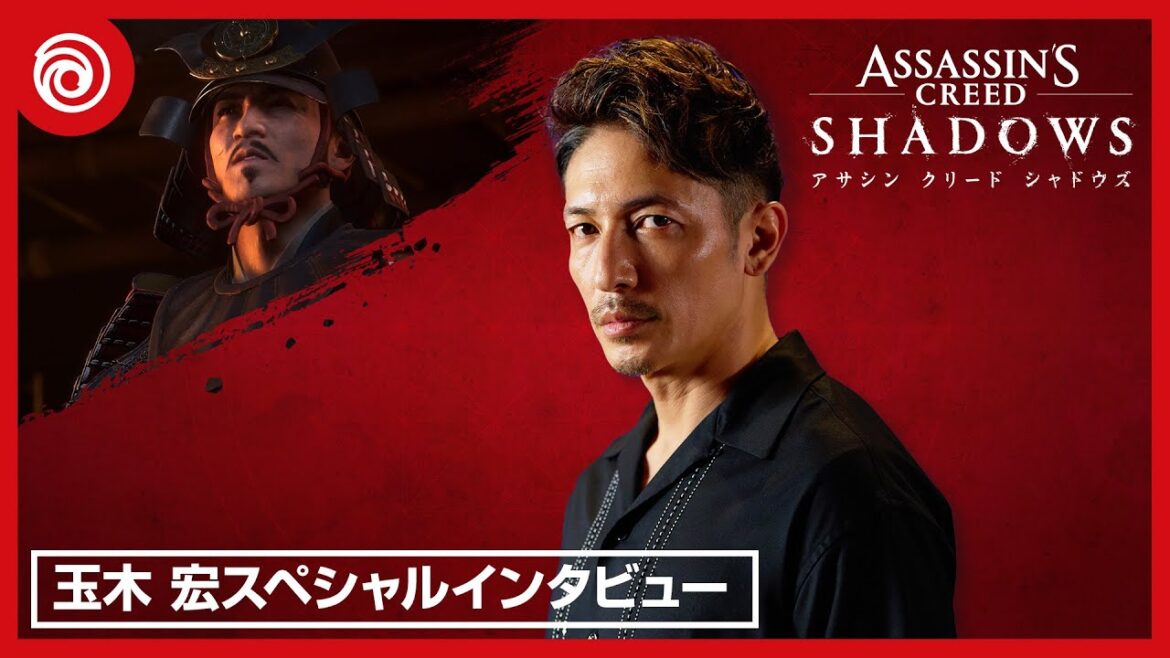 『アサシン クリード シャドウズ』「織田信長」役 玉木 宏スペシャルインタビュービデオ