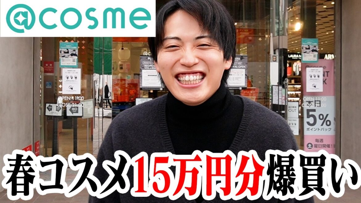 【2025年】新春発売の商品をアットコスメで爆買い
