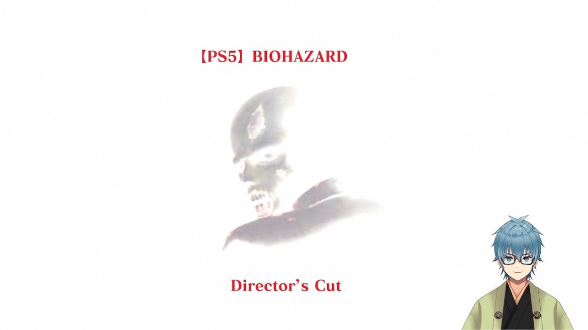 【PS5】BIOHAZARD DIRECTOR’S CUT【7月24日】