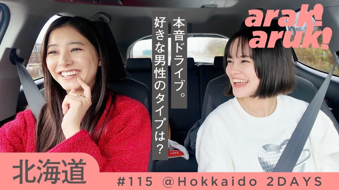 ドライブデートin北海道🚗❄️みんなからの質問をemmaが直撃|Drive date in Hokkaido🚗💓answering questions from viewers with emma.