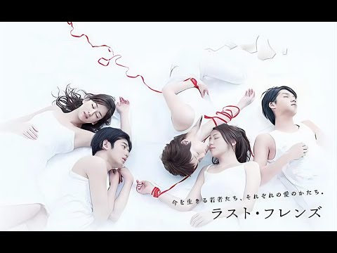 「ラスト・フレンズ」5話~6話 💎 Last Friends (2008) 💎 Eng Sub Full HD