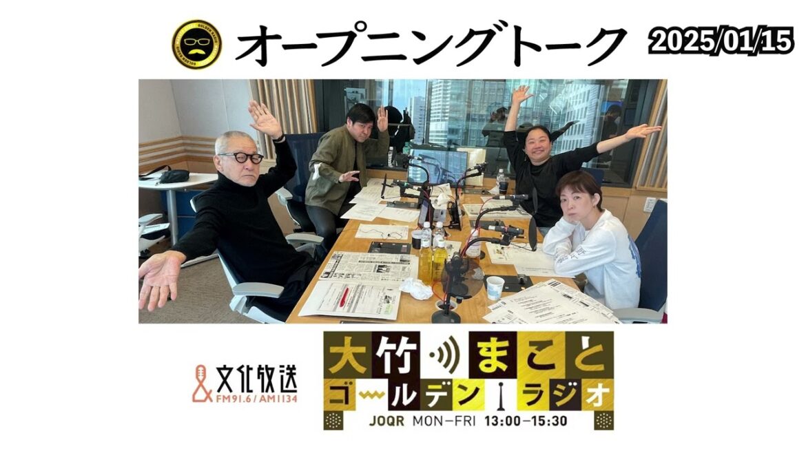 補助金終了でまたガソリン値上げ!生活を圧迫する物価上昇にどう対応すればいいの!?【水谷加奈、いとうあさこ】2025年1月15日(水)大竹まこと 水谷加奈 いとうあさこ 砂山圭大郎