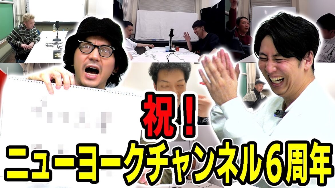 【祝6周年】嶋佐クイズ