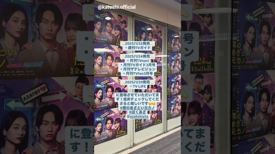 日向坂46 インスタ組からお知らせ!加藤史帆 テレビガイド 松田好花 オールナイトニッポン