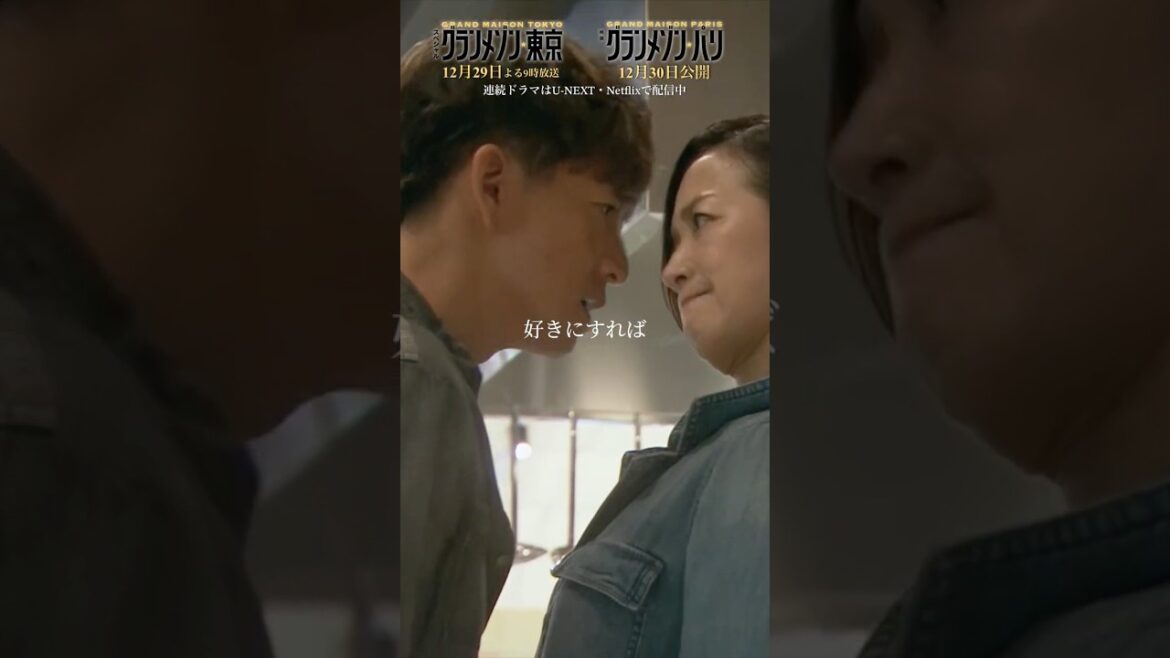 日曜劇場『#グランメゾン東京』第3話切り抜き🎬自信の無い料理人に星は獲れない🧑🍳
