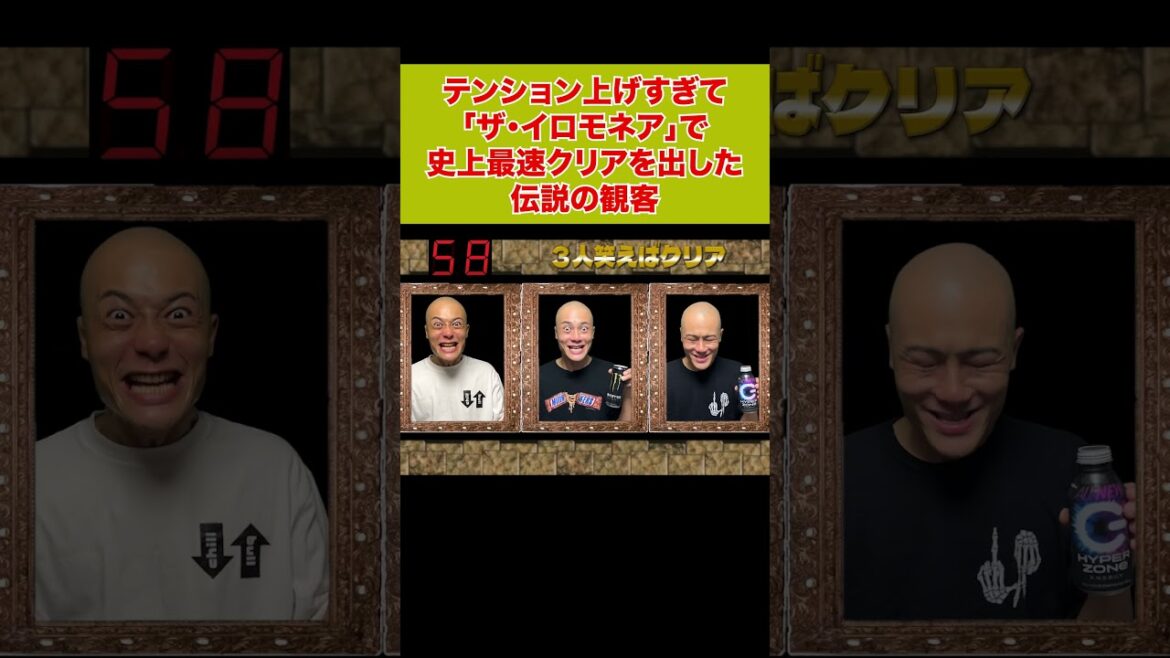 【イロモネア】史上最速で爆笑した伝説の観客