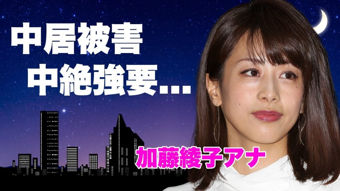 加藤綾子アナが告白した芸能界から消えた理由…中居正広に上納されて中絶強要された真相に言葉を失う…『フジテレビ』カトパンが入社試験からヤバい会社と暴露した内容に驚きを隠せない…