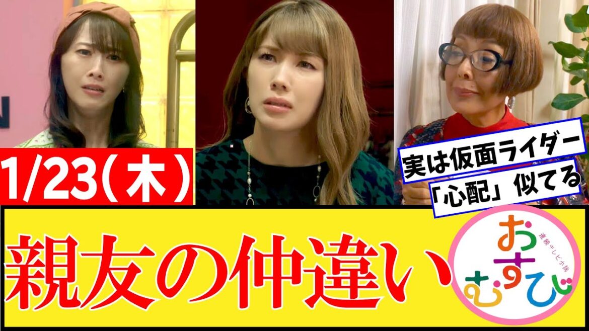 【おむすび/反応集】1月23日(木)のみんなの感想【朝ドラ第79話】橋本環奈 佐野勇斗 麻生久美子 北村有起哉