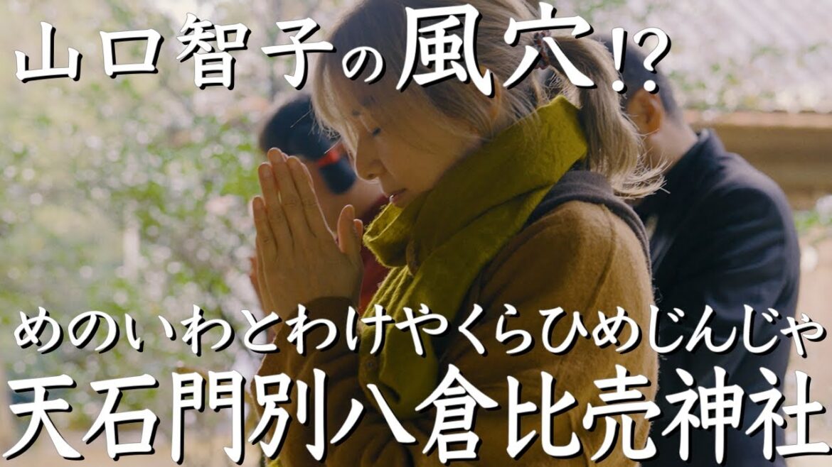 邪馬台国四国説 卑弥呼の墓? 阿波編4