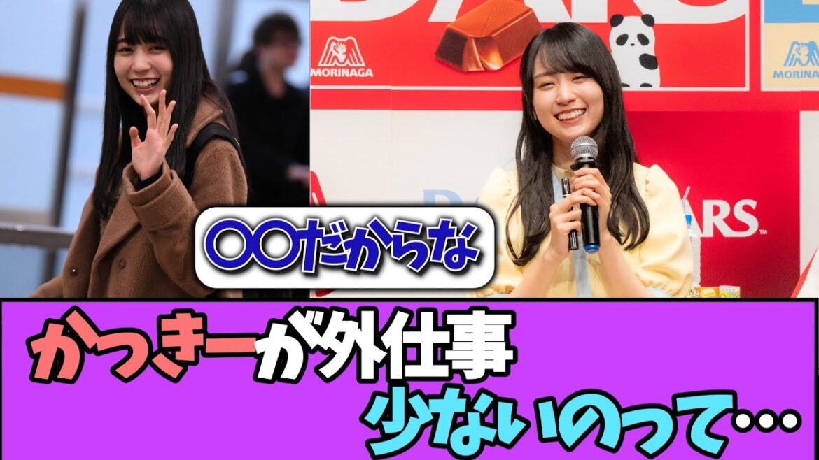 【疑問】顔もスタイルも歌も上手いかっきーの外仕事がイマイチ増えない理由…#乃木坂46 #乃木坂工事中 #乃木坂配信中 #小川彩 #与田祐希