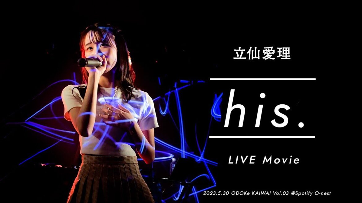 his. / 立仙愛理 – LIVE映像【4K】- ODOKe KAIWAI Vol.03 @Spotify O-nest – 2023/5/30