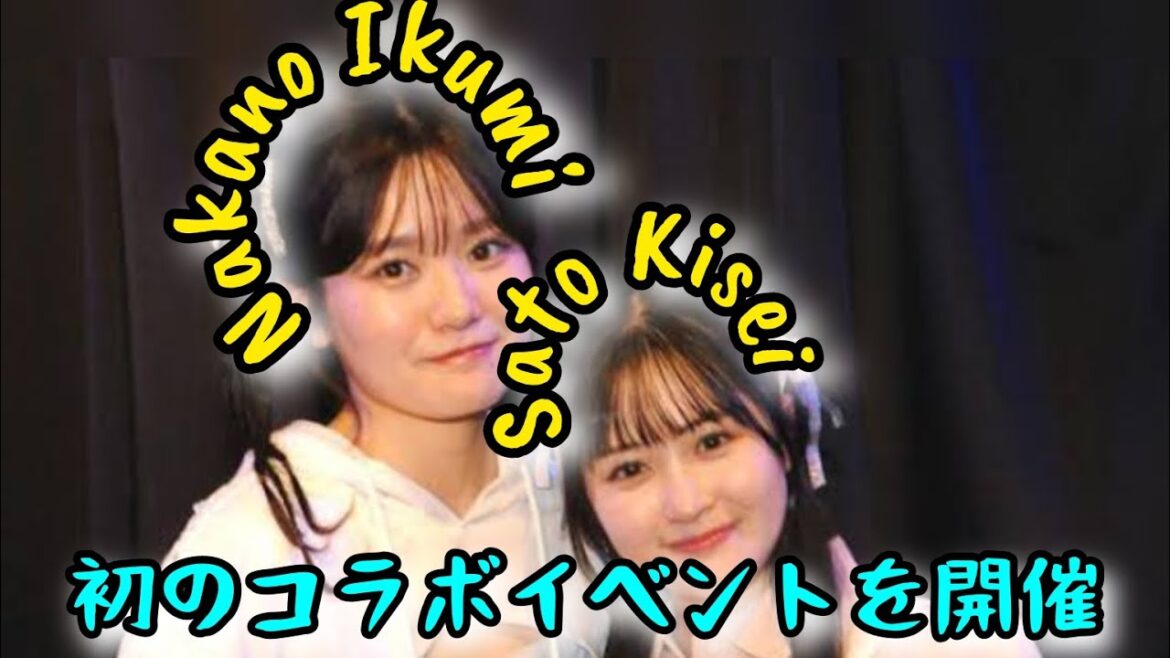 元AKB48中野郁海、佐藤妃星が初コラボイベント 歌やダンス披露で「新しい一面を」 #日本のニュースチャンネル