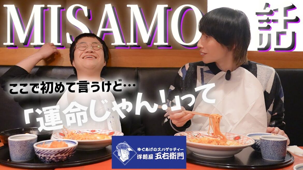 春菜が大好きな五右衛門で大好きなMISAMOとのロケ裏話!