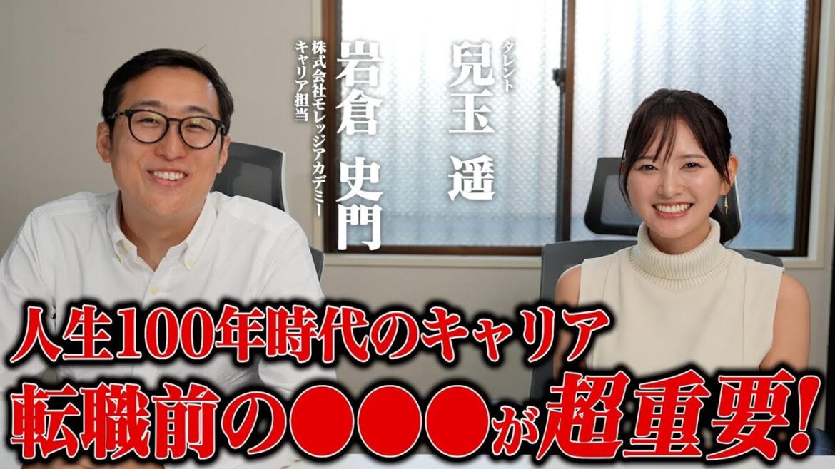 【キャリア】資産形成のエンジンとなる「仕事選び」を成功させる秘訣を大公開!