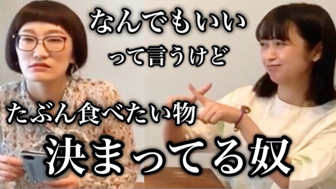 【女子あるあるコント】絶対決まってるじゃん