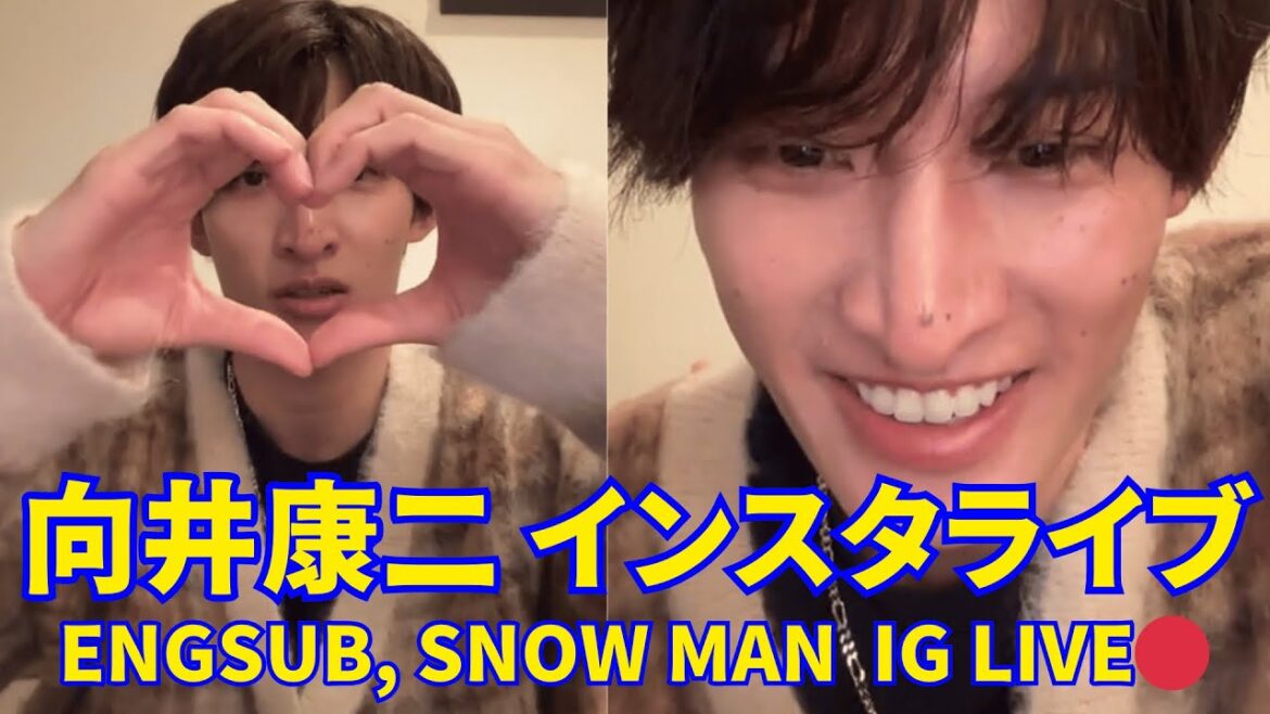 2025.01.26 🔴向井康二 インスタライブ🔴Engsub, Snow Man Instagram Live.