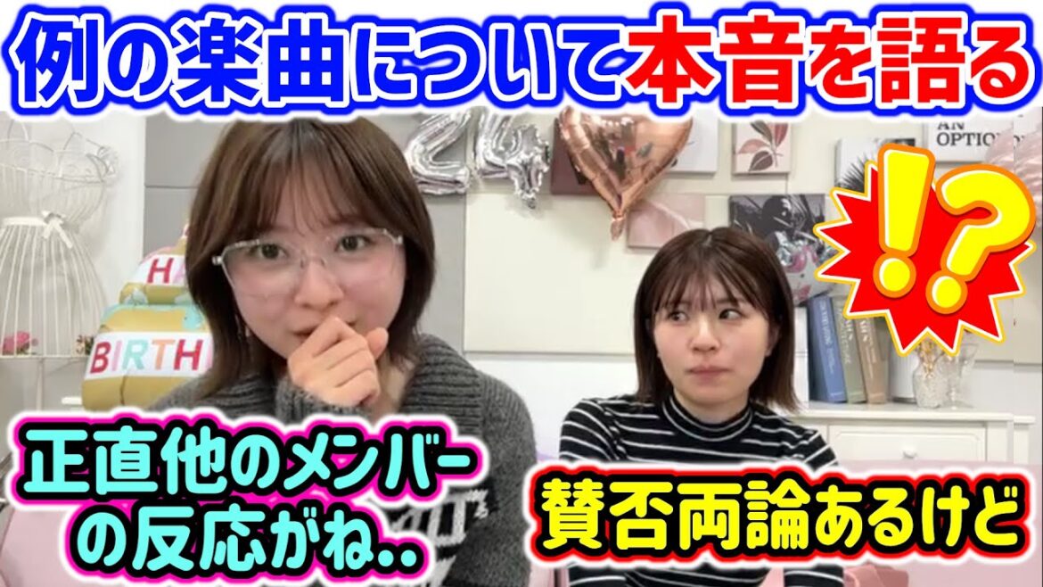 富田鈴花、ファンの間で話題になってる楽曲『SUZUKA』について本音を語る【文字起こし】日向坂46