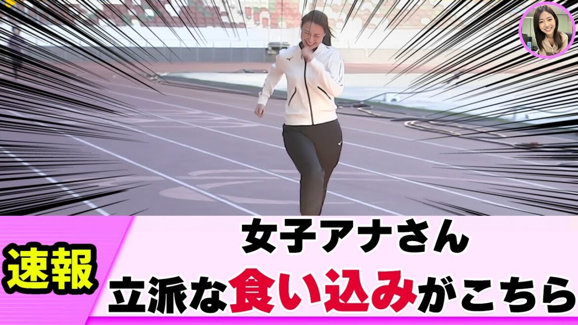 【必見】女子アナさん 新年から魅せていく【ネットの反応】