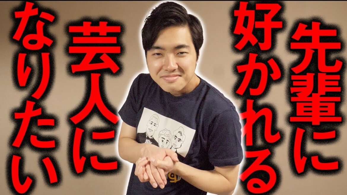 1番後輩っぽいこと言えたら勝ち選手権【四千頭身】