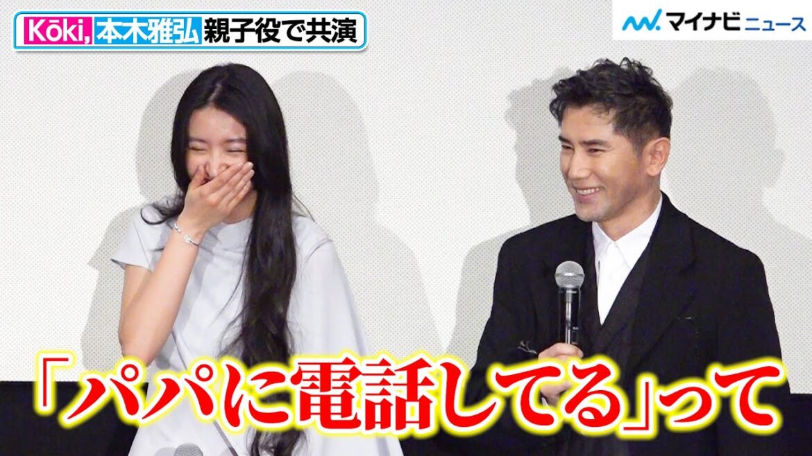 本木雅弘、Kōkiの撮影中のエピソードをバラす「パパに電話してる」成長ぶりにも感慨 映画『TOUCH/タッチ』公開記念舞台挨拶
